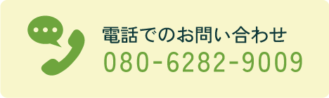 お問い合わせはこちらへ