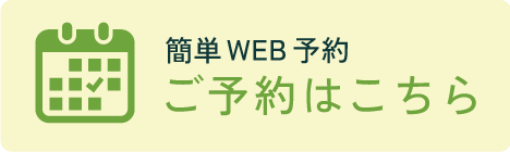 お問い合わせはこちらへ